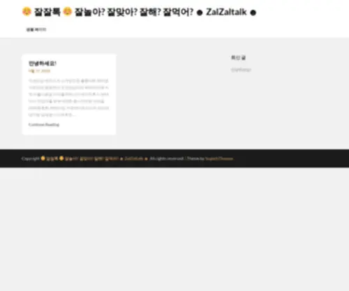 Zalzaltalk.com(Zalzaltalk) Screenshot