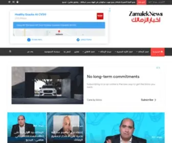 Zamalek.news(اخبار الزمالك) Screenshot