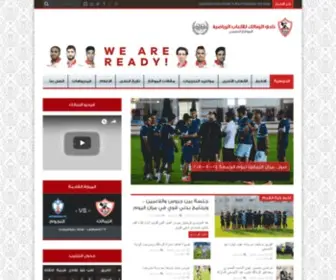 Zamalek.sc(الموقع الرسمى لنادى الزمالك) Screenshot