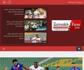 Zamalekfans.com(زمالك فانز) Screenshot