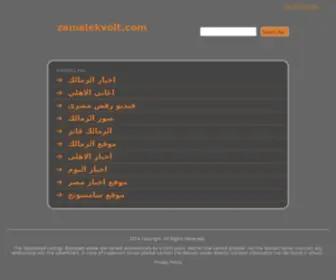 Zamalekvolt.com(موقع) Screenshot