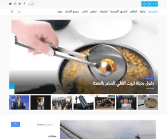 Zamanarabic.com(جريدة زمان التركية) Screenshot