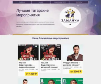 Zamancha.ru(Заманча) Screenshot