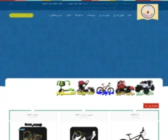 Zamanro.com(بازرگانی) Screenshot