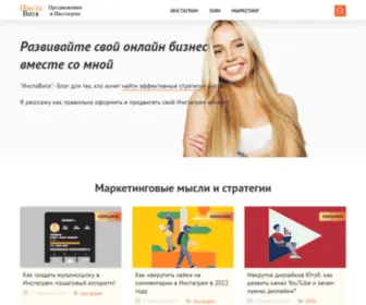 Zamarketingom.ru(За Маркетингом) Screenshot