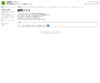 Zamasoft.net(座間ソフト) Screenshot