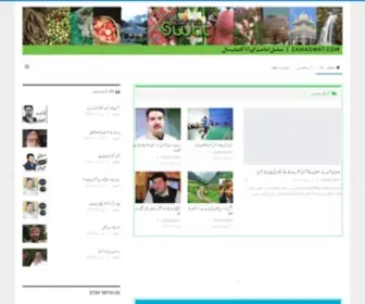 Zamaswat.com(Publishing Daily News since 2009) Screenshot