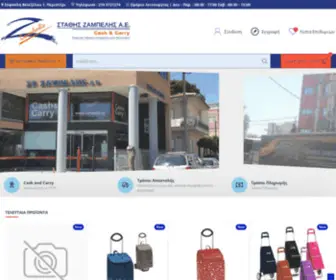 Zambelis.gr(zambelis) Screenshot