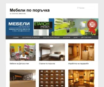 Zamebeli.com(мебели) Screenshot