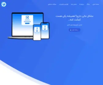 Zamen.co(ضامن) Screenshot