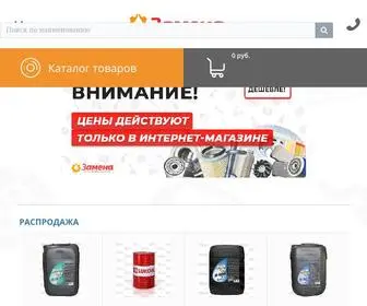Zamena.org(Сеть) Screenshot