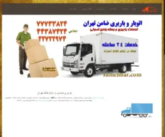 Zamenbar.com(蛙扑移动) Screenshot