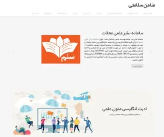 Zamensalamati.com(ضامن سلامتی ضامن سلامتی) Screenshot