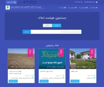 Zaminbaz.com(زمین باز) Screenshot