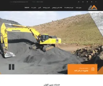 Zaminkavangroup.com(شرکت زمین کاوان کیمیا پردیس مهر) Screenshot