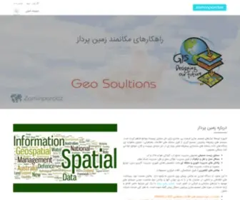 Zaminpardaz.com(شرکت رایان زمین پرداز اسپادانا) Screenshot