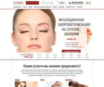 Zamira.info(Косметологическая клиника ЗАМИРА) Screenshot