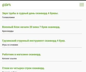 Zamis.ru(Японские) Screenshot