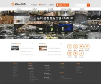 Zamled.com(The world best LED lighting company) Screenshot