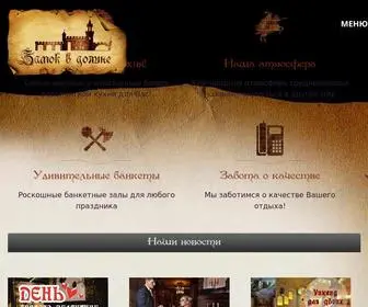 Zamokperm.ru(Развлекательный комплекс в Перми) Screenshot