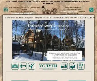 ZamokvMoskve.ru(Гостиница ЗАМОК в Беседах) Screenshot