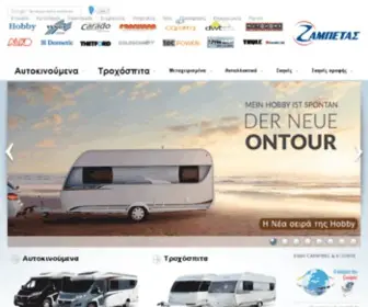 Zampetas.gr(Είδη Εξοχής) Screenshot