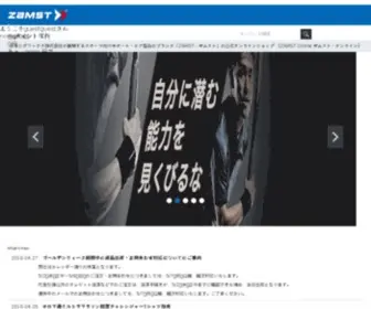 Zamst-Online.jp(整形医療分野で) Screenshot