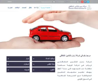 ZamZamtakaful.com(Zamzam Takaful Insurance Company) Screenshot