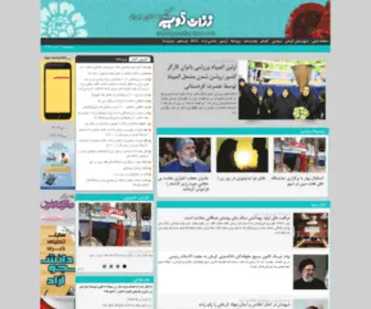 Zananekavir.ir(پایگاه خبری تحلیلی زنان کویر استان کرمان) Screenshot