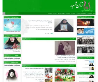 Zananeshahid.ir(زنان) Screenshot