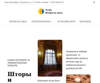 Zanaveski.net(Шторы и карнизы на заказ в Санкт) Screenshot