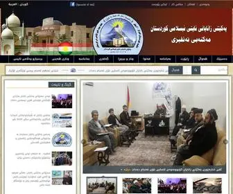 Zanayan.org(یه‌کێتی) Screenshot