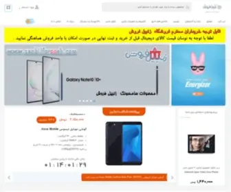 Zanbilforoosh.com(فروشگاه اینترنتی) Screenshot