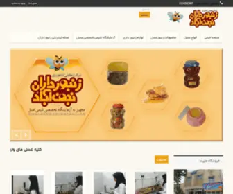 Zanboordaran.com(شرکت) Screenshot