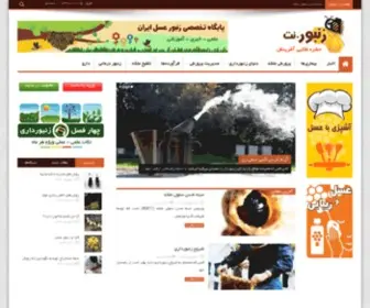 Zanbor.net(پایگاه) Screenshot