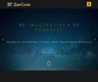 Zancode.gr(Κατασκευή και Προώθηση Ιστοσελίδων) Screenshot