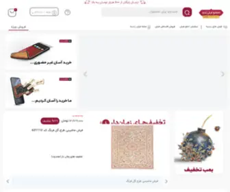 Zandiehcarpet.com(شهری بزرگ از طرح و رنگ) Screenshot