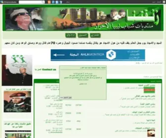 Zangetna.com(زنقتنا) Screenshot