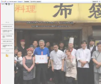 Zangihoteigroup.com(札幌市で本格的な中華を提供する布袋) Screenshot