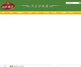 Zangji.com(从岭藏鸡蛋) Screenshot