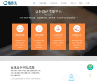 Zangtui.com(藏推宝) Screenshot