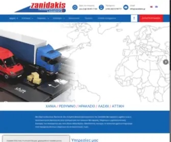 Zanidakis.gr(Μεταφορές) Screenshot