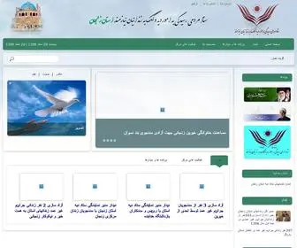 Zanjanipro.ir(ستاد) Screenshot