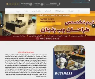 Zanjansite.com(مرکز طراحی سایت در زنجان) Screenshot