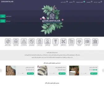 Zanjantalar.com(Zanjantalar) Screenshot