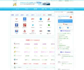 Zanmai.net(中国人技術者) Screenshot