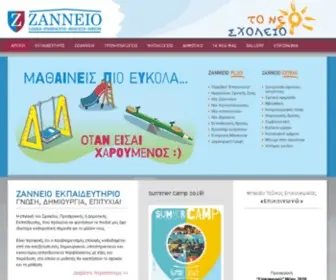 Zanneio.com(Ζάννειο Εκπαιδευτήριο) Screenshot