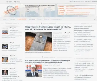 Zanostroy.ru(Новости строительства) Screenshot
