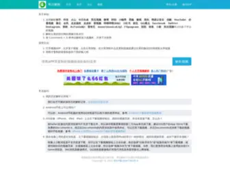 Zanqianba.com(去水印) Screenshot