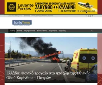 Zantetimes.gr(Ιστότοπος) Screenshot